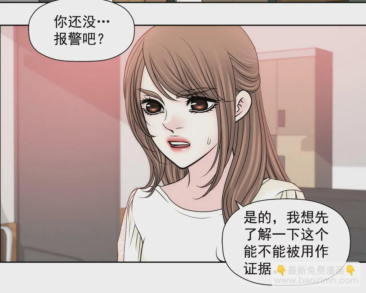 第216话 殴打 第14页