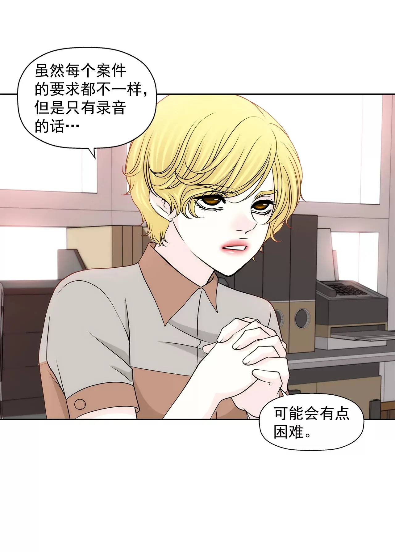 第216话 殴打 第15页