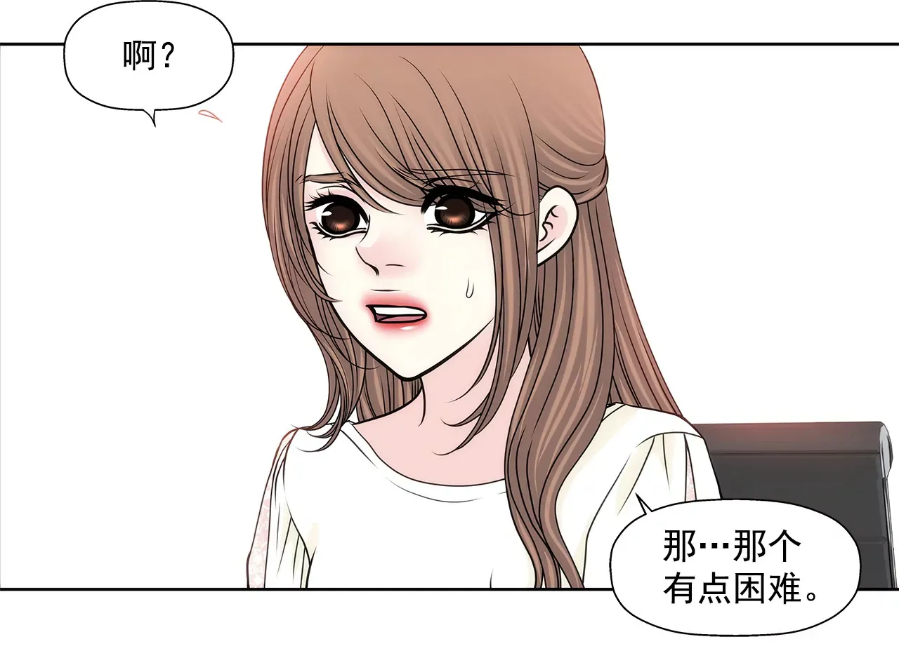 第216话 殴打 第17页