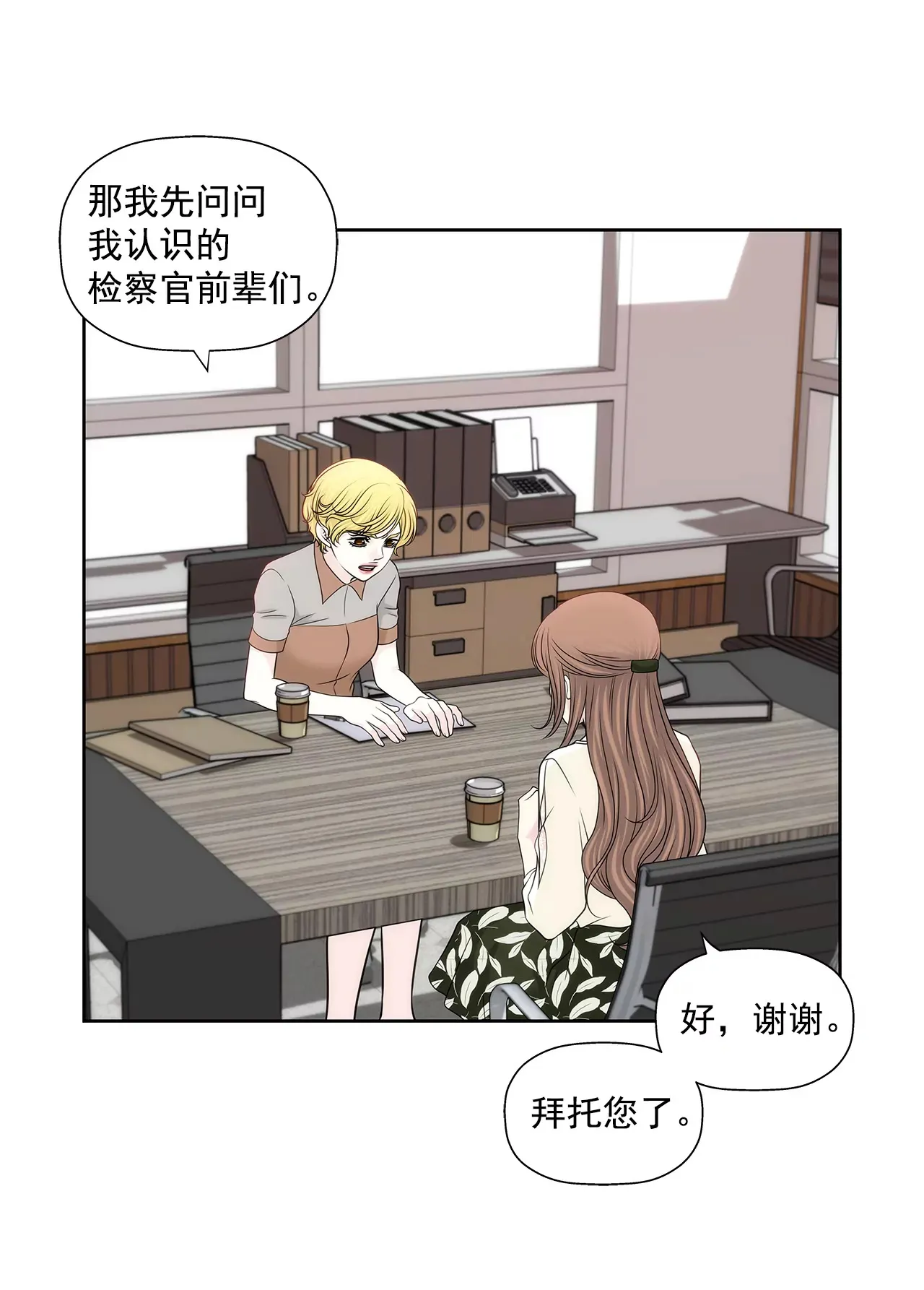 第216话 殴打 第18页