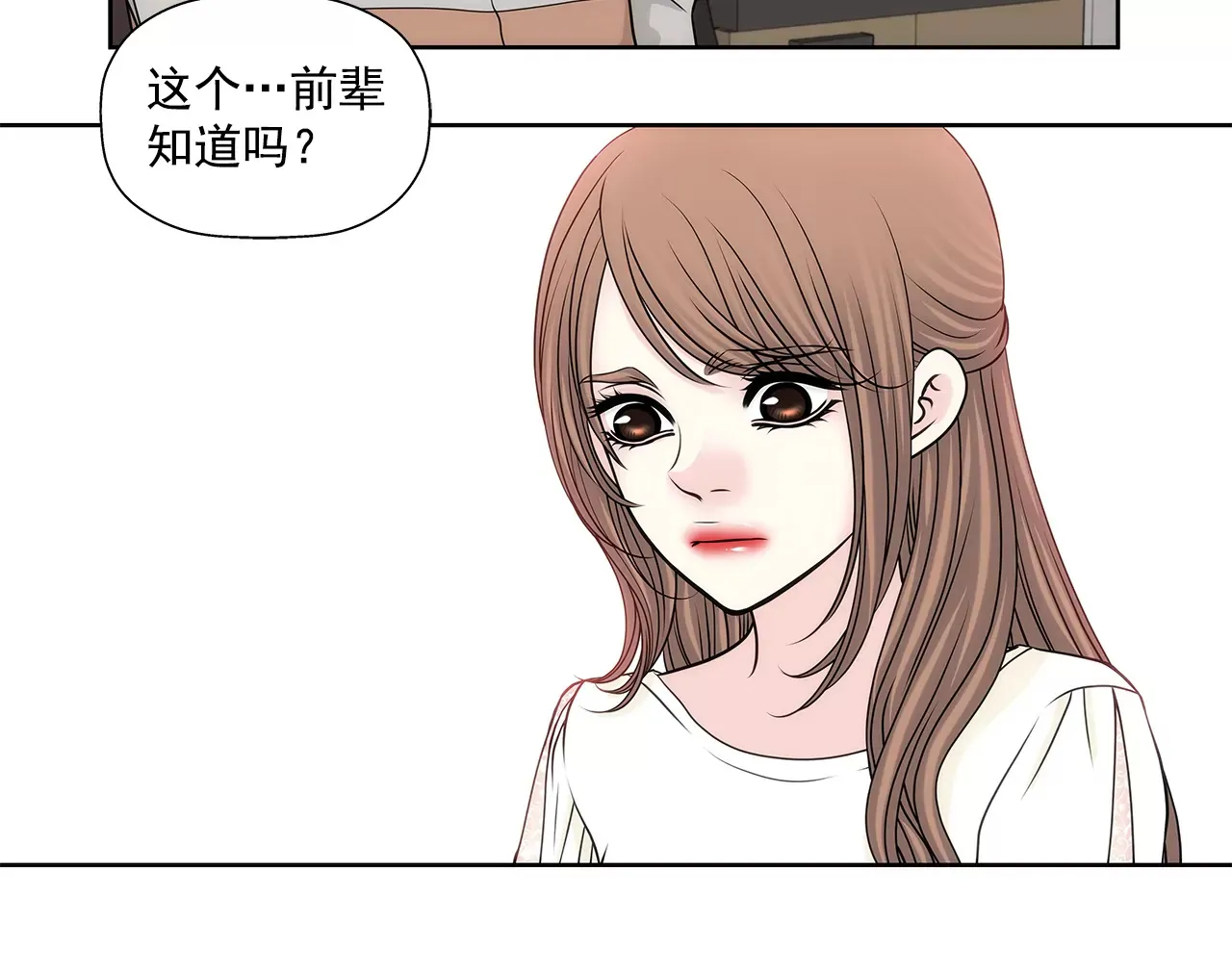 第216话 殴打 第20页