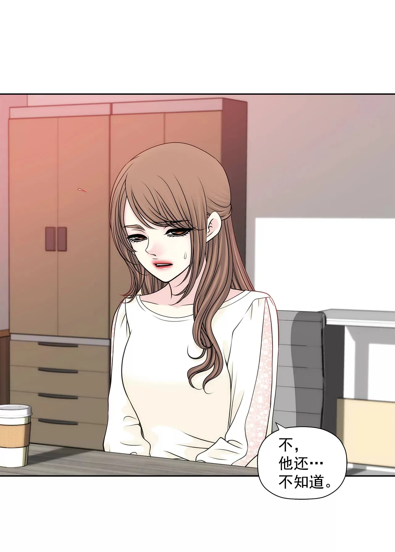 第216话 殴打 第21页