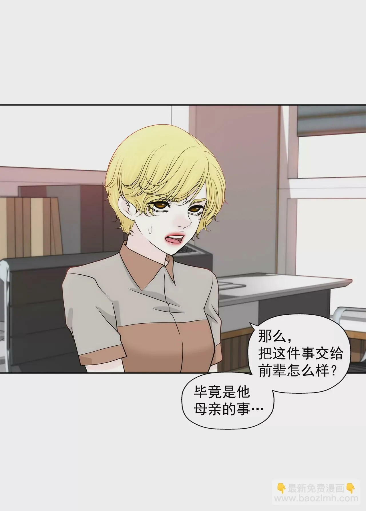 第216话 殴打 第22页