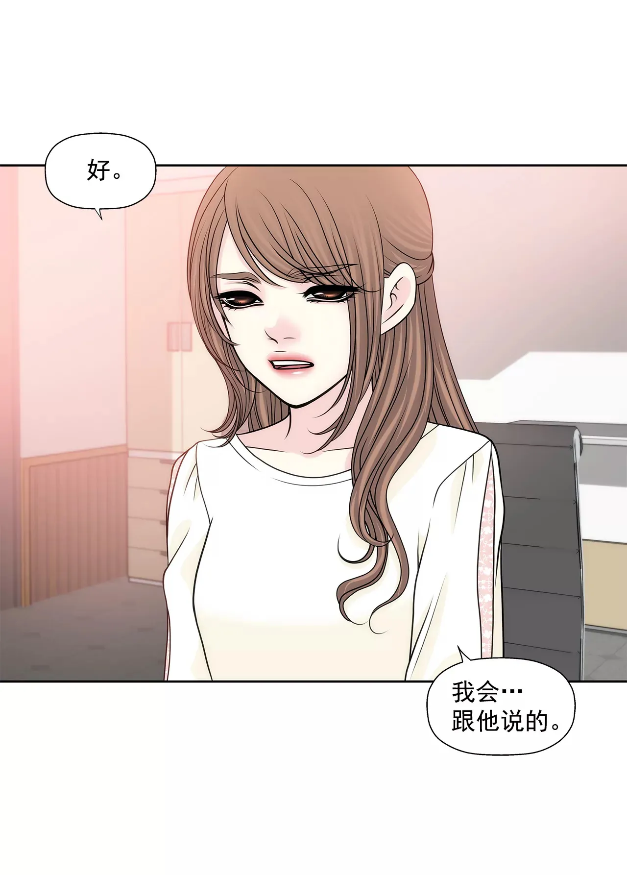 第216话 殴打 第23页