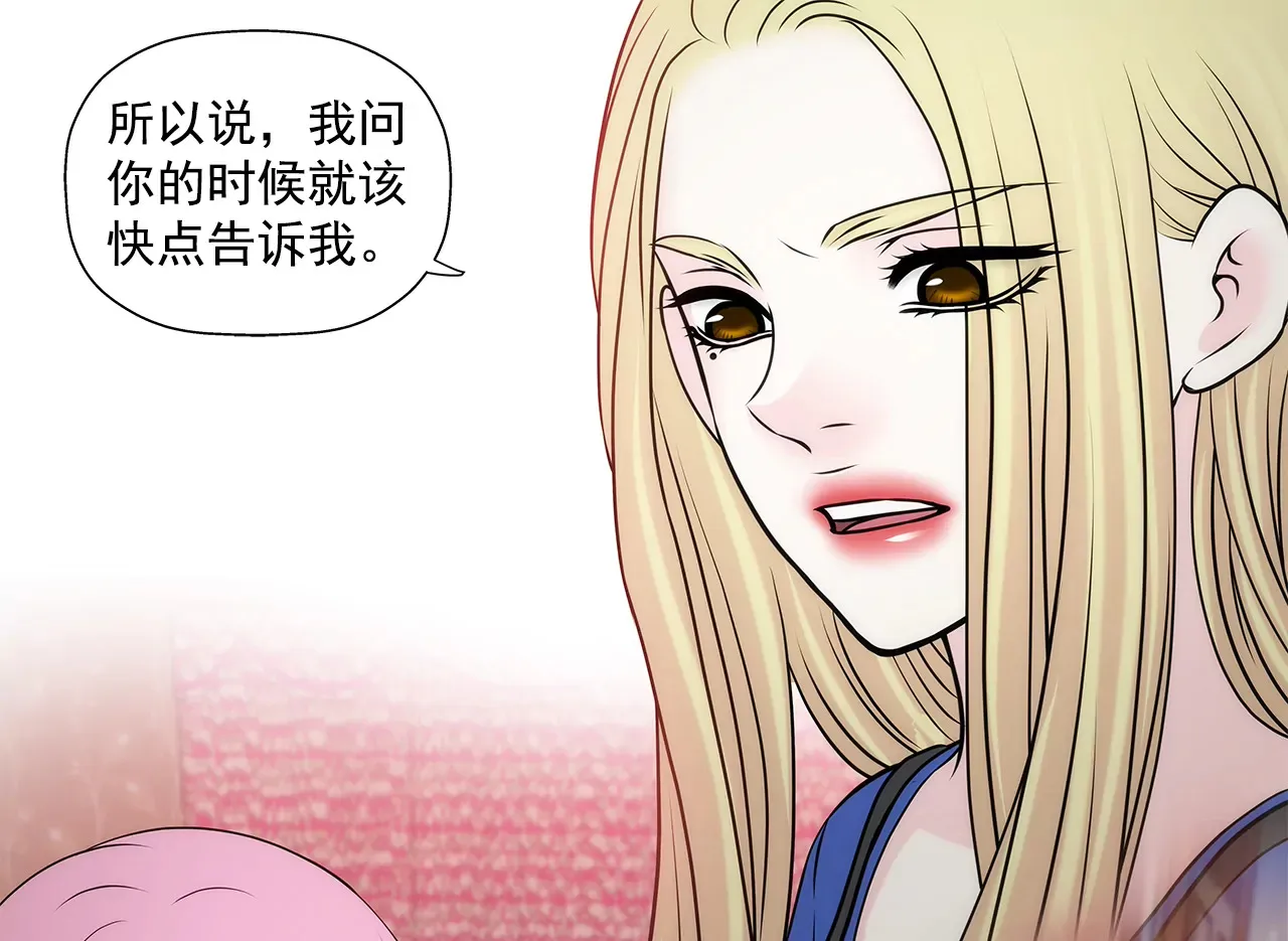 第216话 殴打 第28页