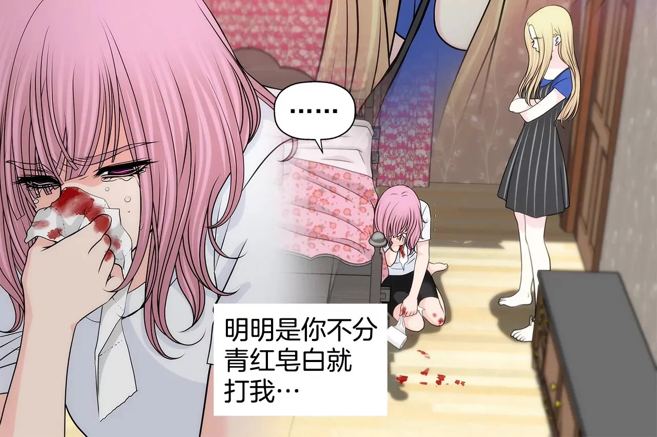第216话 殴打 第29页