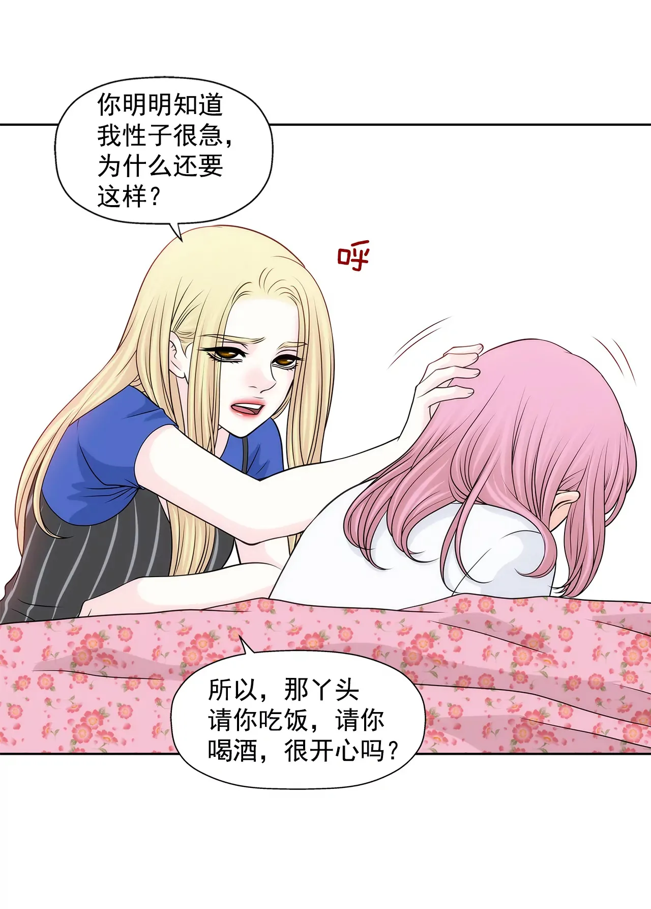 第216话 殴打 第30页