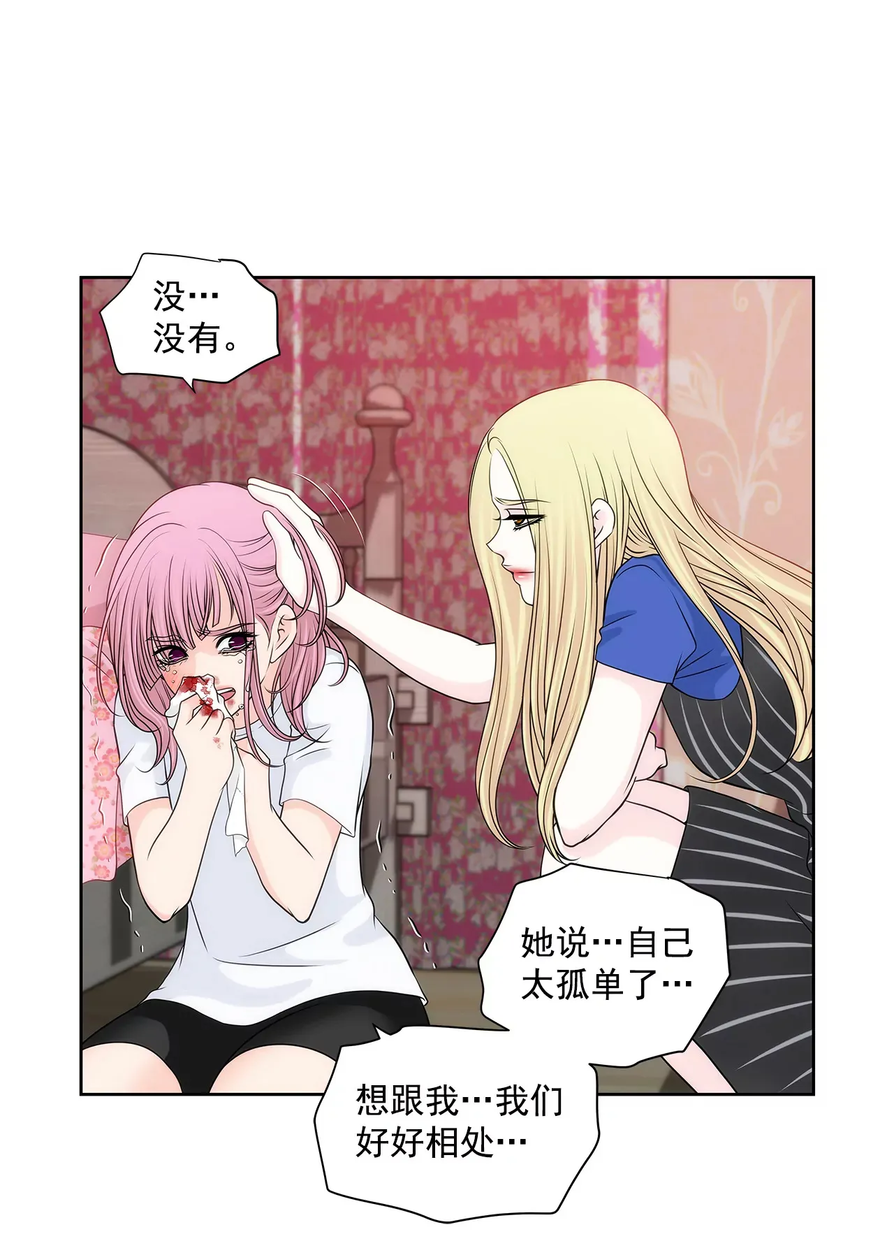第216话 殴打 第31页
