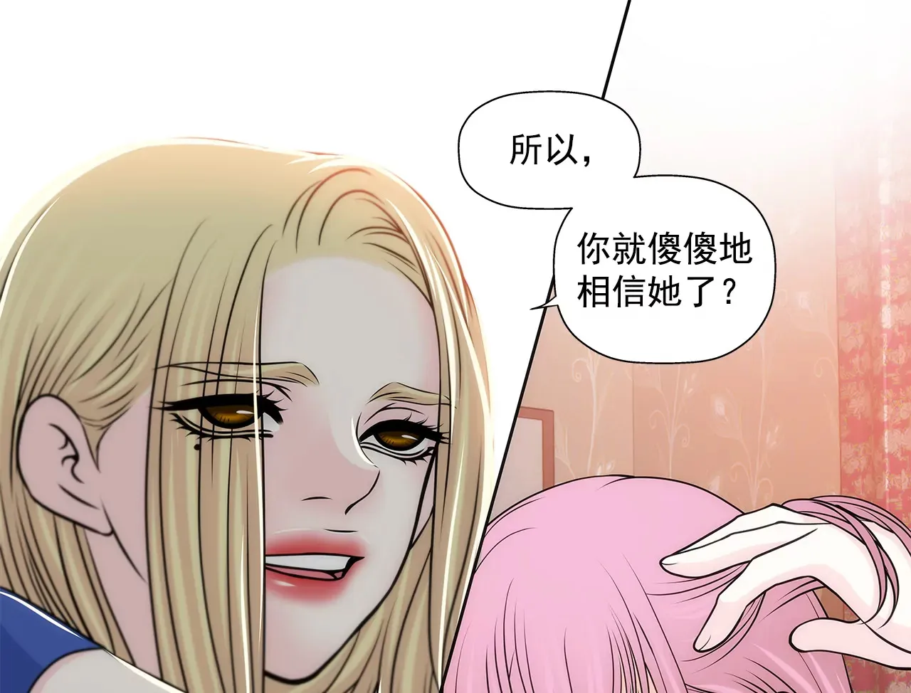 第216话 殴打 第32页