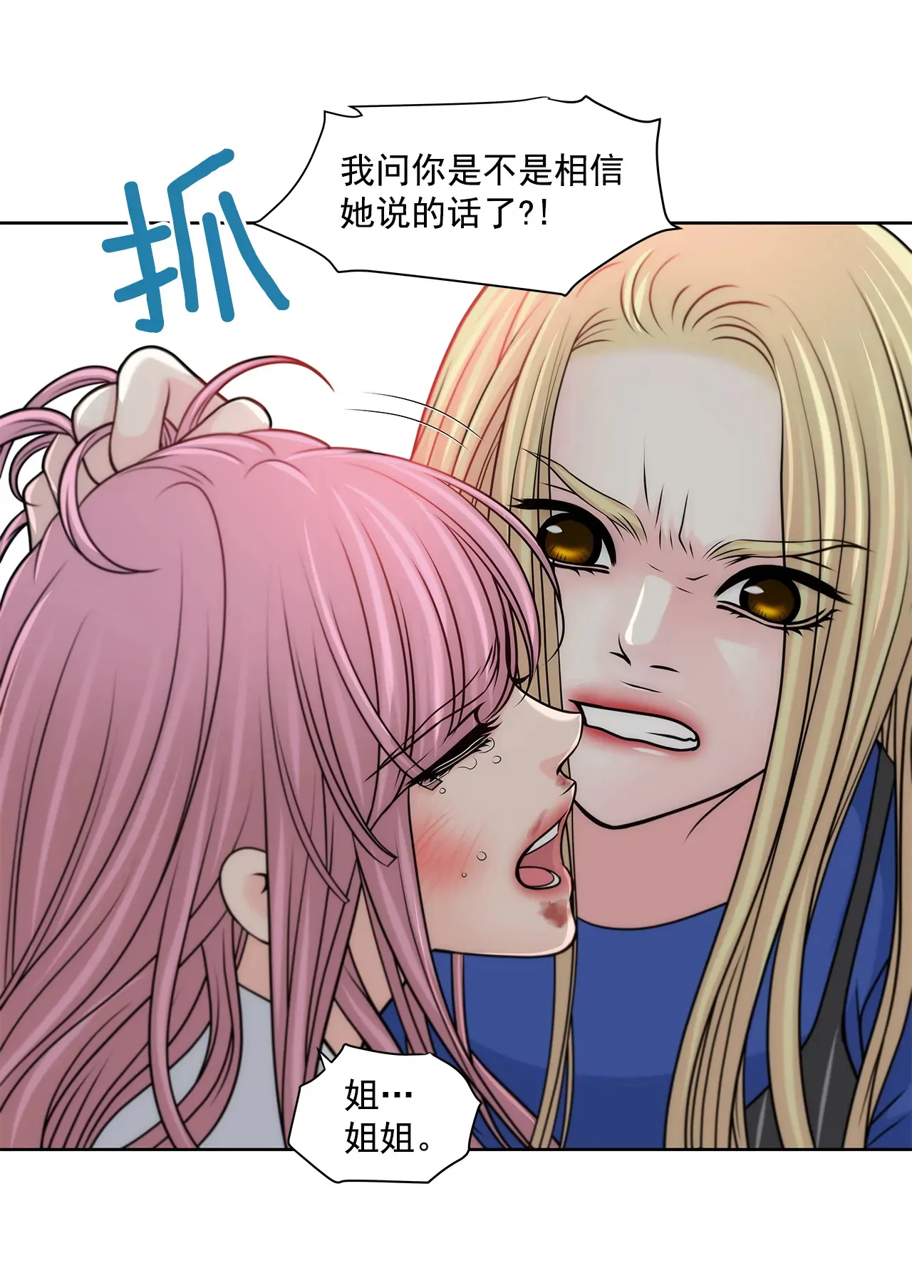 第216话 殴打 第34页