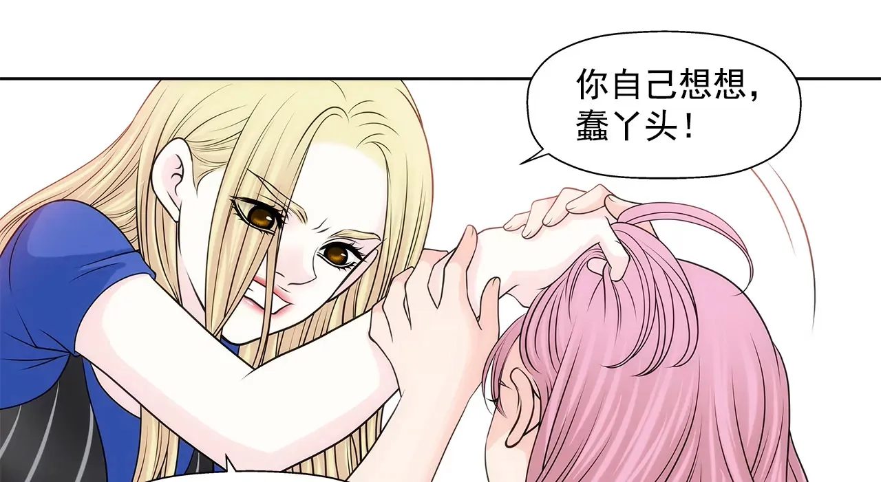第216话 殴打 第35页