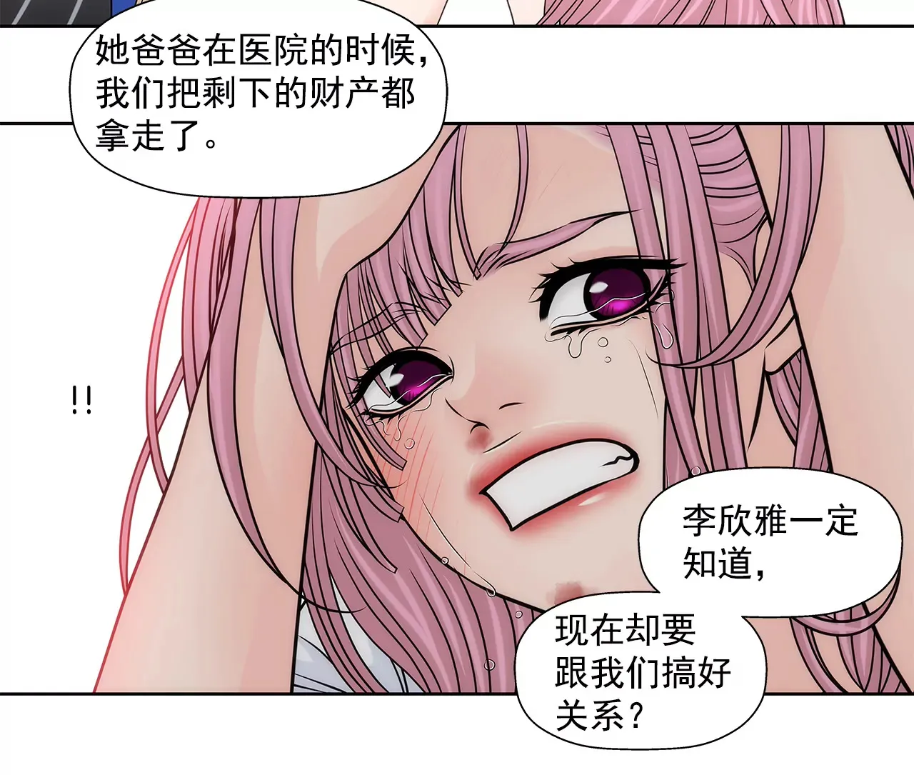 第216话 殴打 第36页
