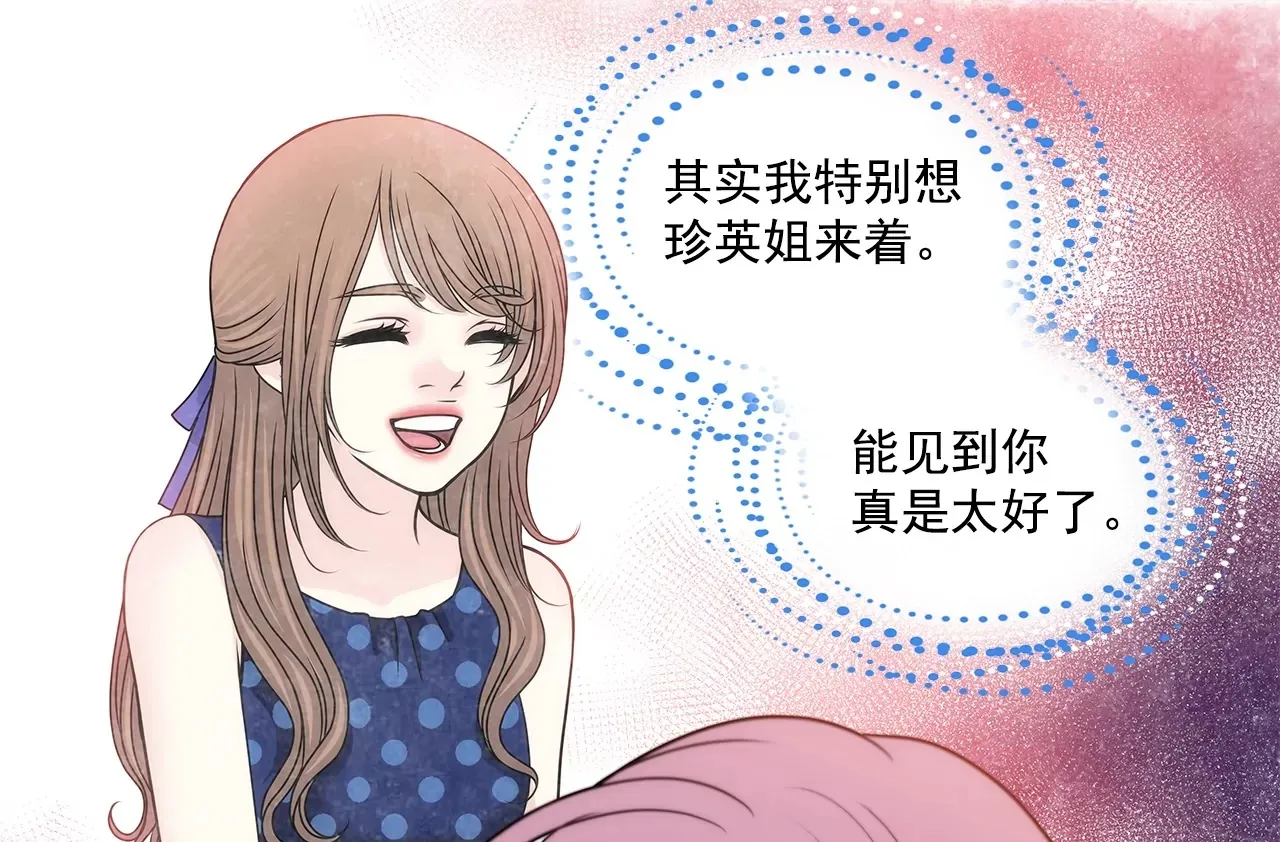 第216话 殴打 第39页