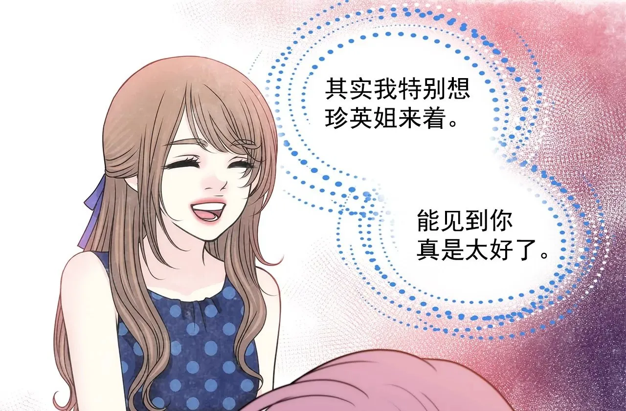 第217话 新的危机 第2页