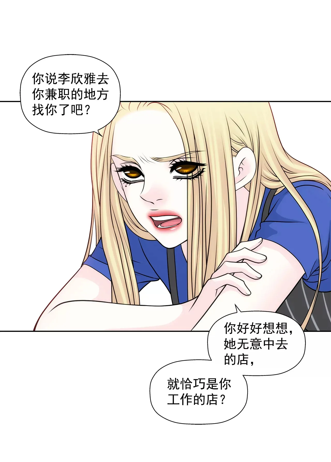 第217话 新的危机 第4页