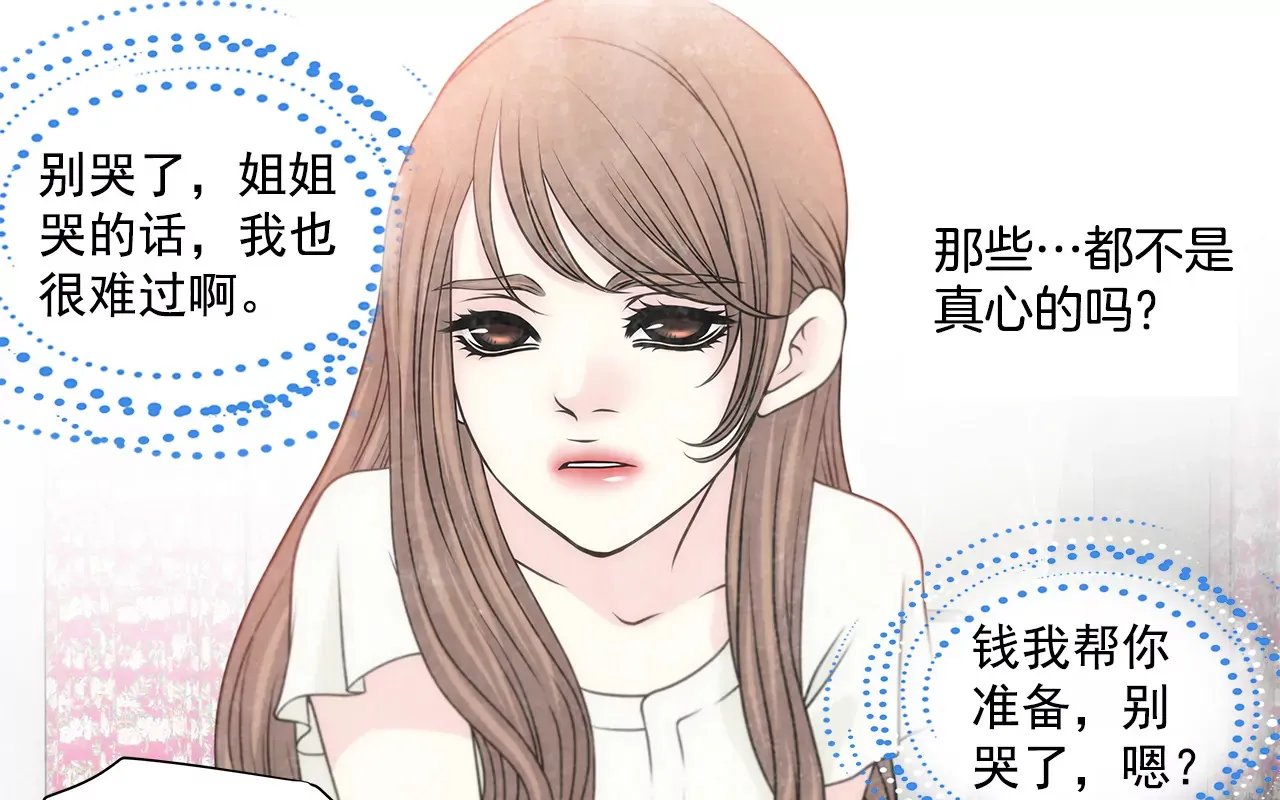 第217话 新的危机 第5页