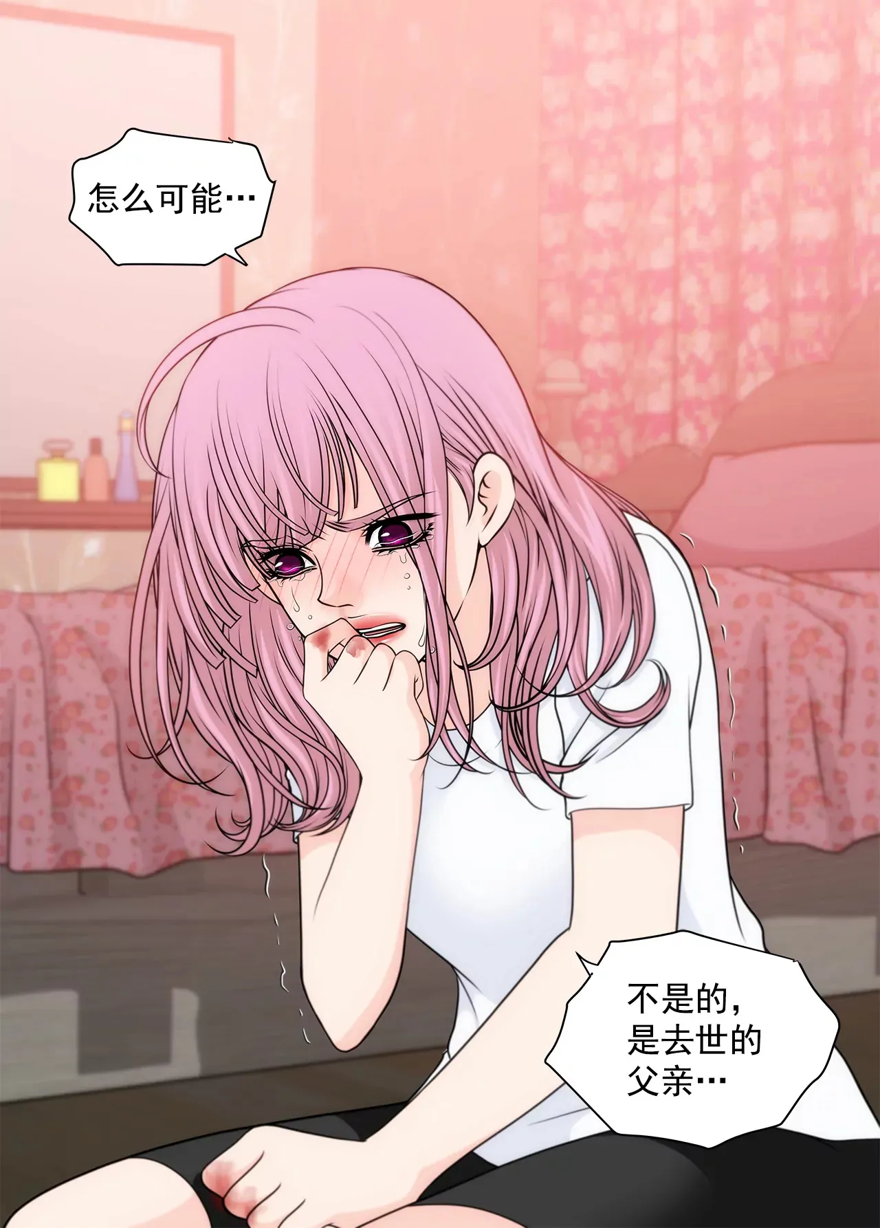 第217话 新的危机 第7页