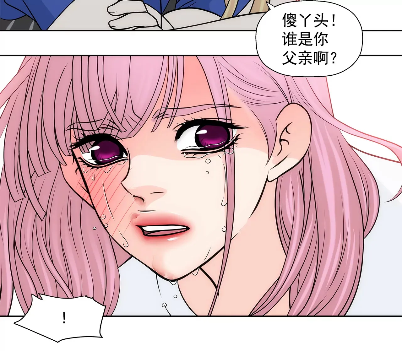 第217话 新的危机 第9页