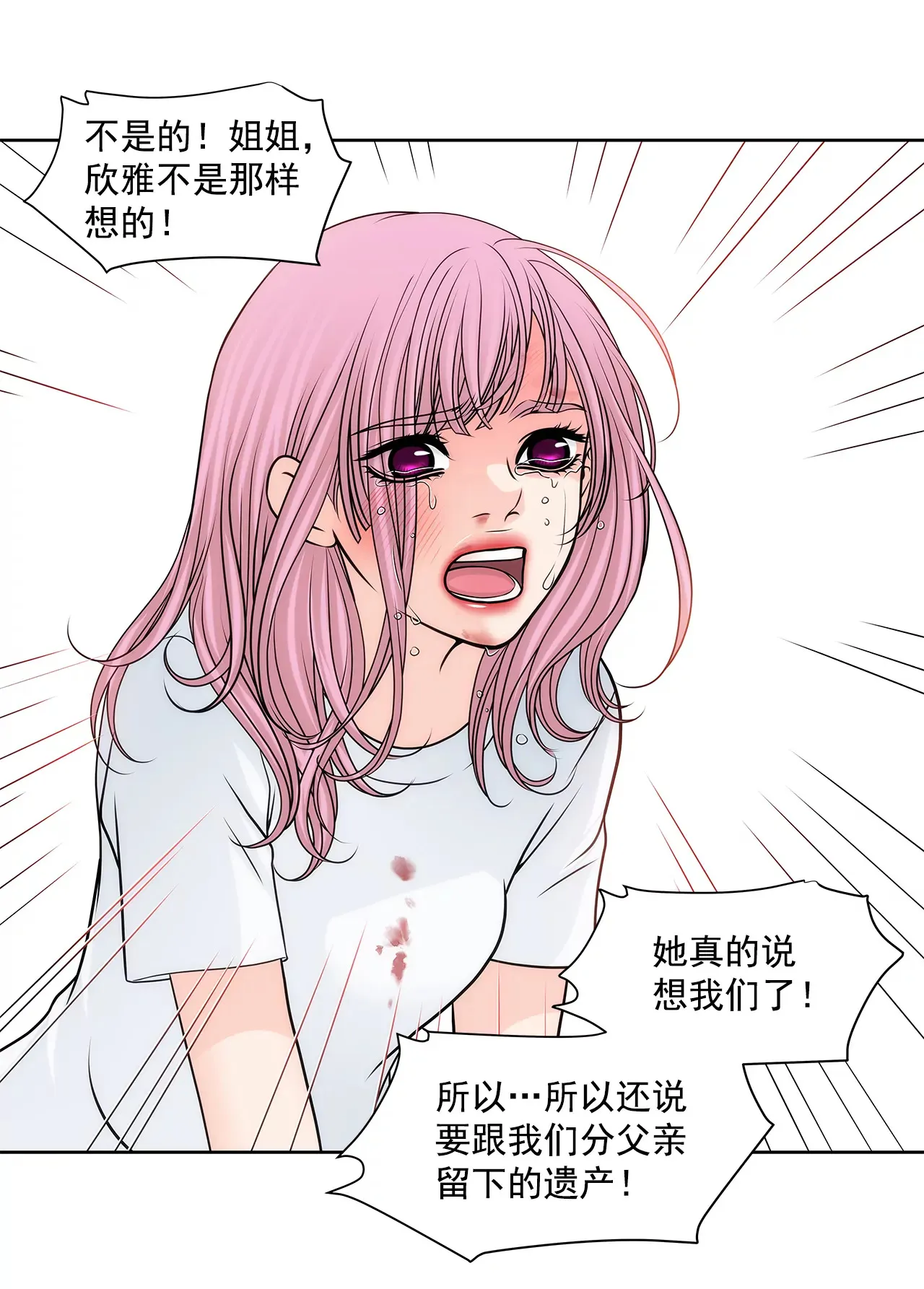 第217话 新的危机 第10页