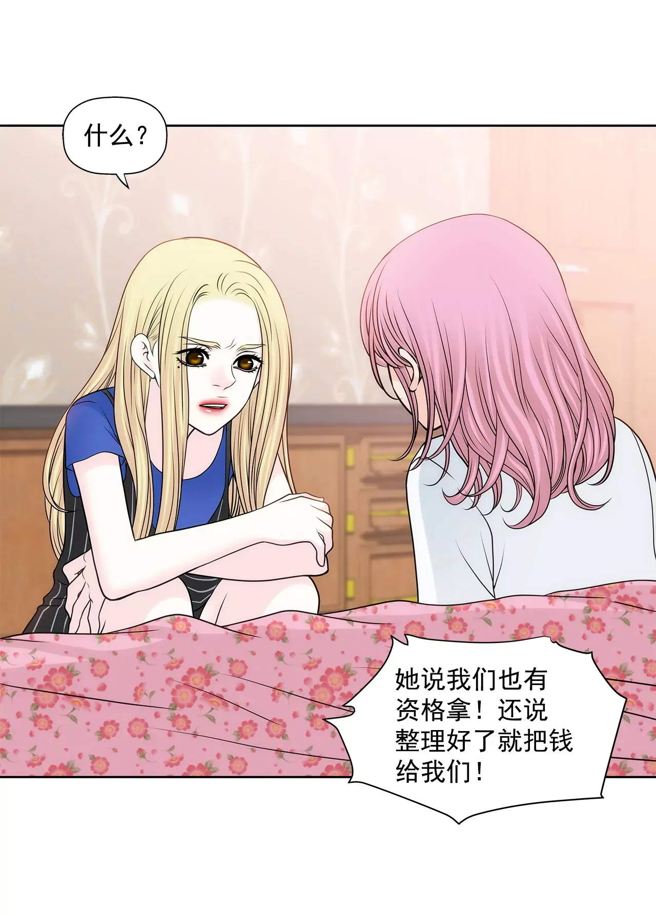 第217话 新的危机 第11页