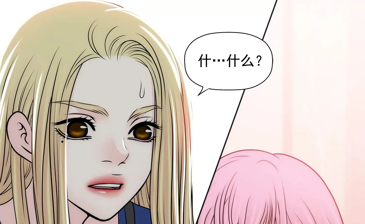 第217话 新的危机 第12页