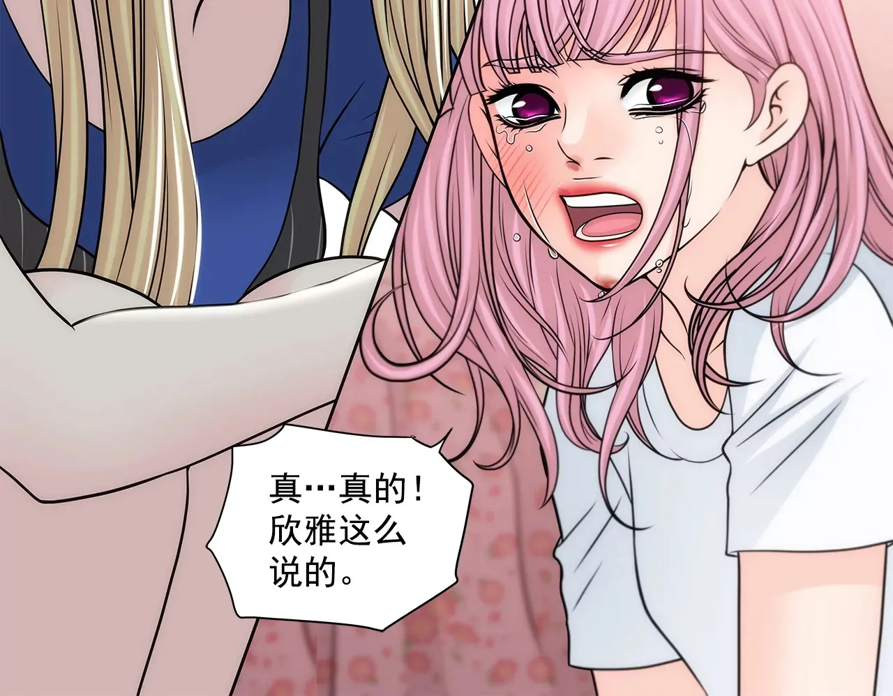 第217话 新的危机 第13页