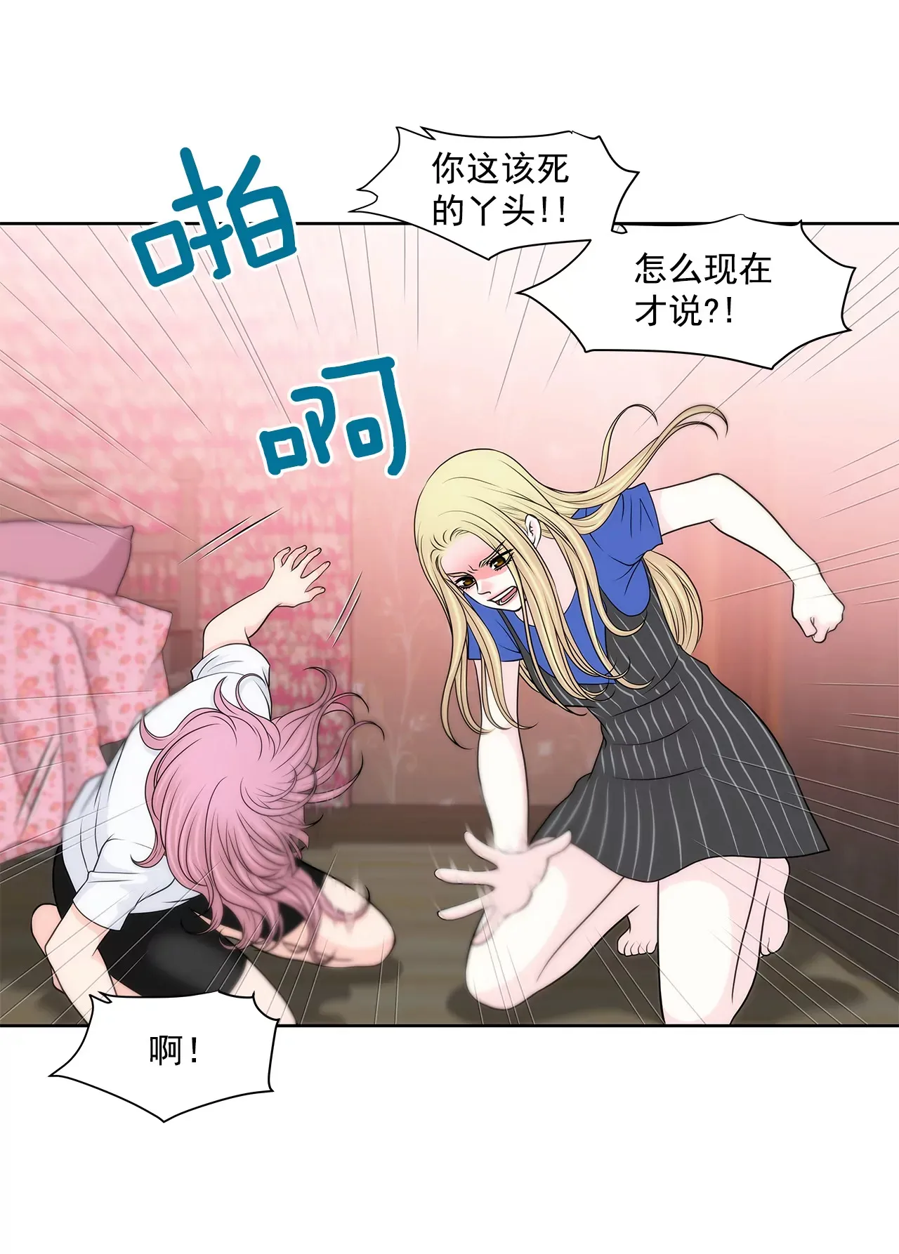 第217话 新的危机 第14页