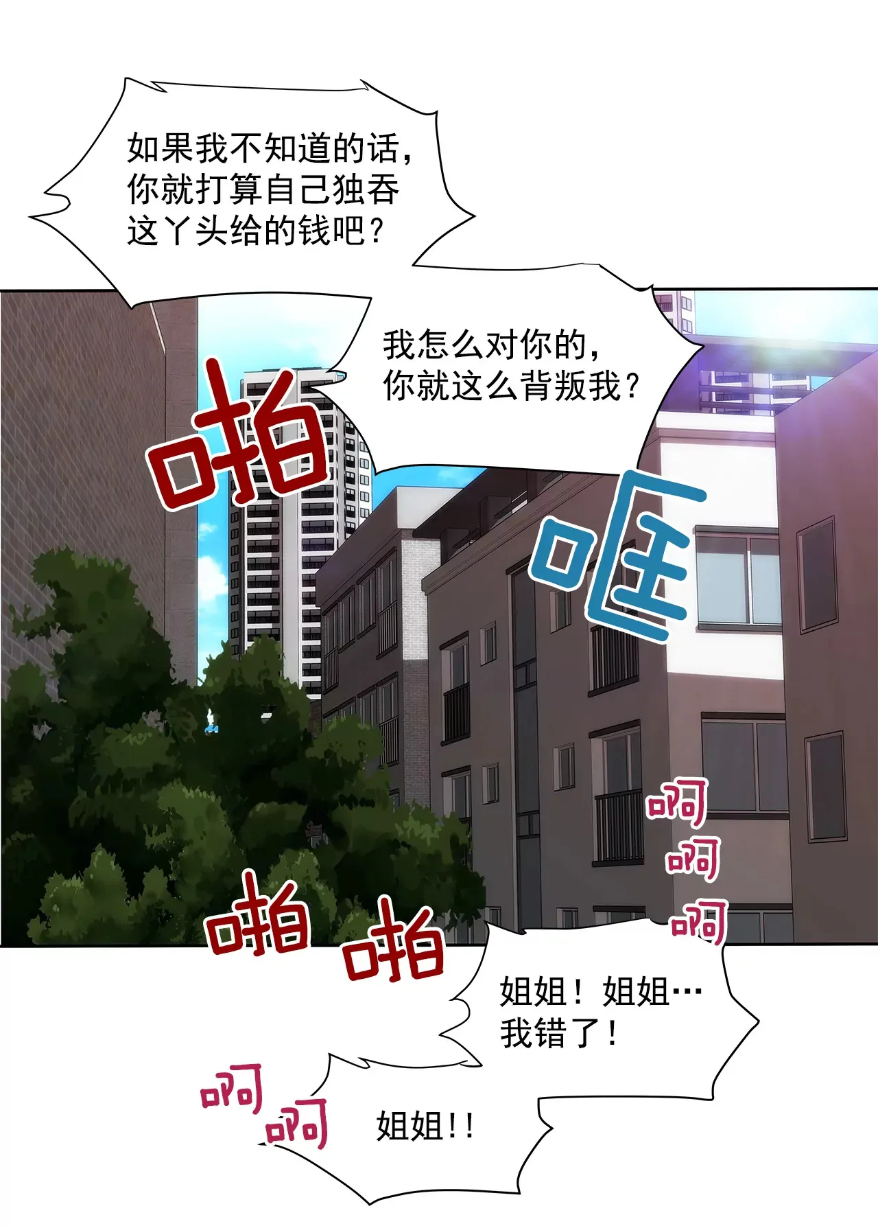 第217话 新的危机 第15页