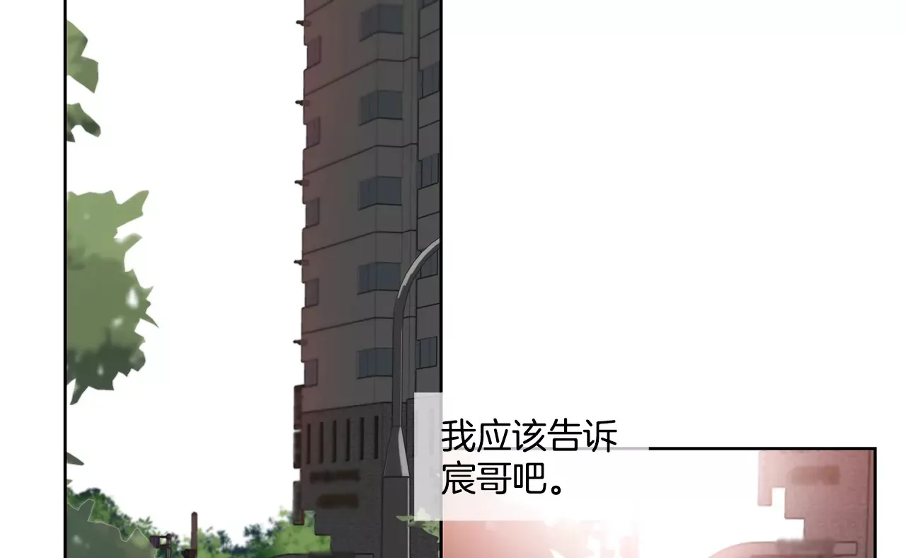 第217话 新的危机 第16页