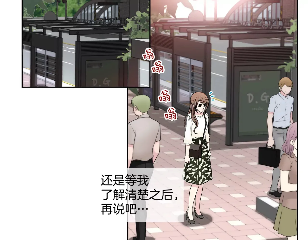 第217话 新的危机 第17页