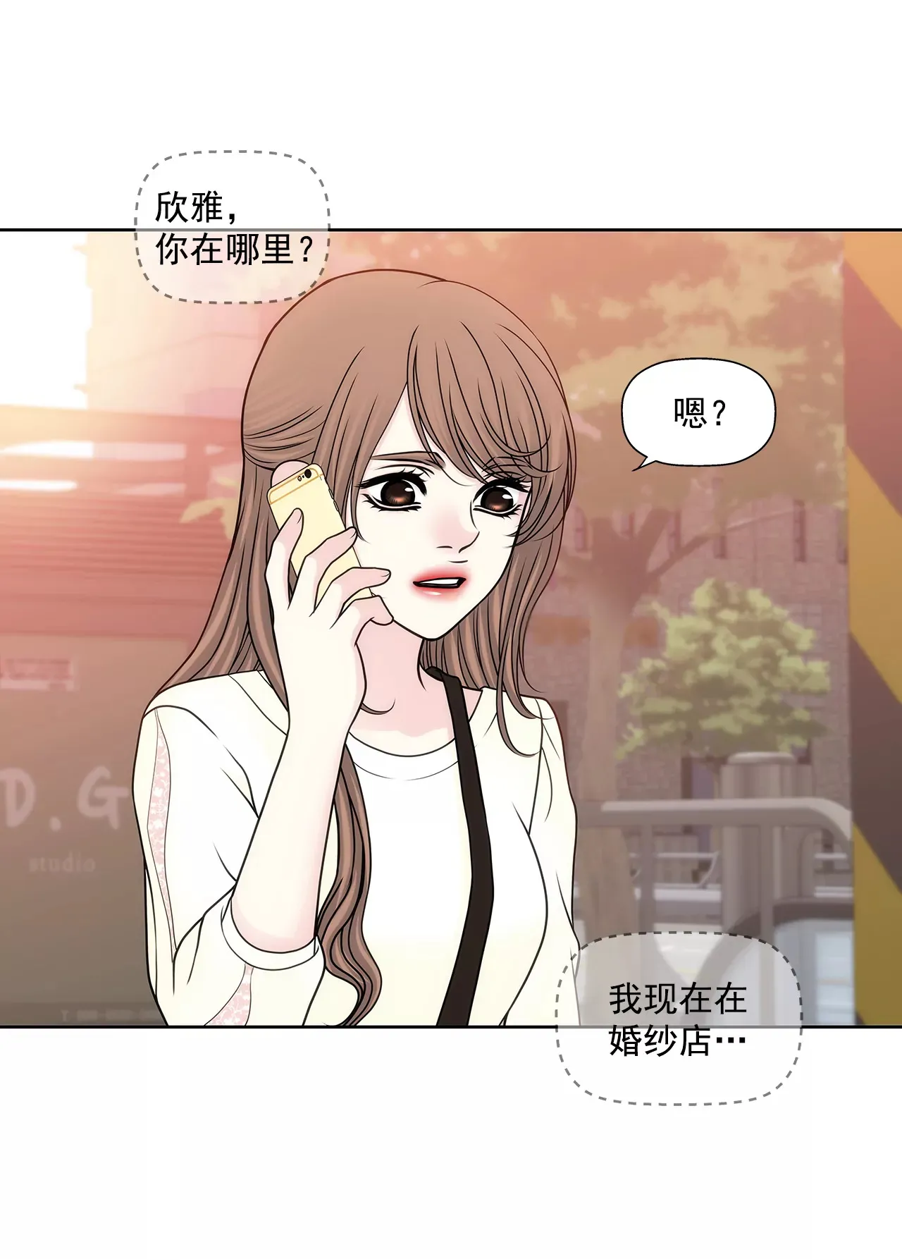 第217话 新的危机 第18页
