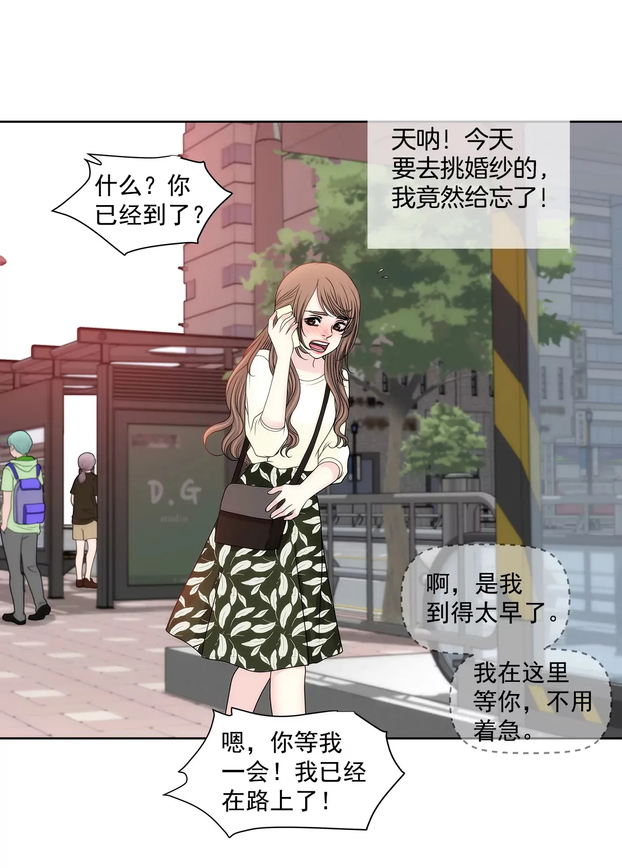 第217话 新的危机 第19页