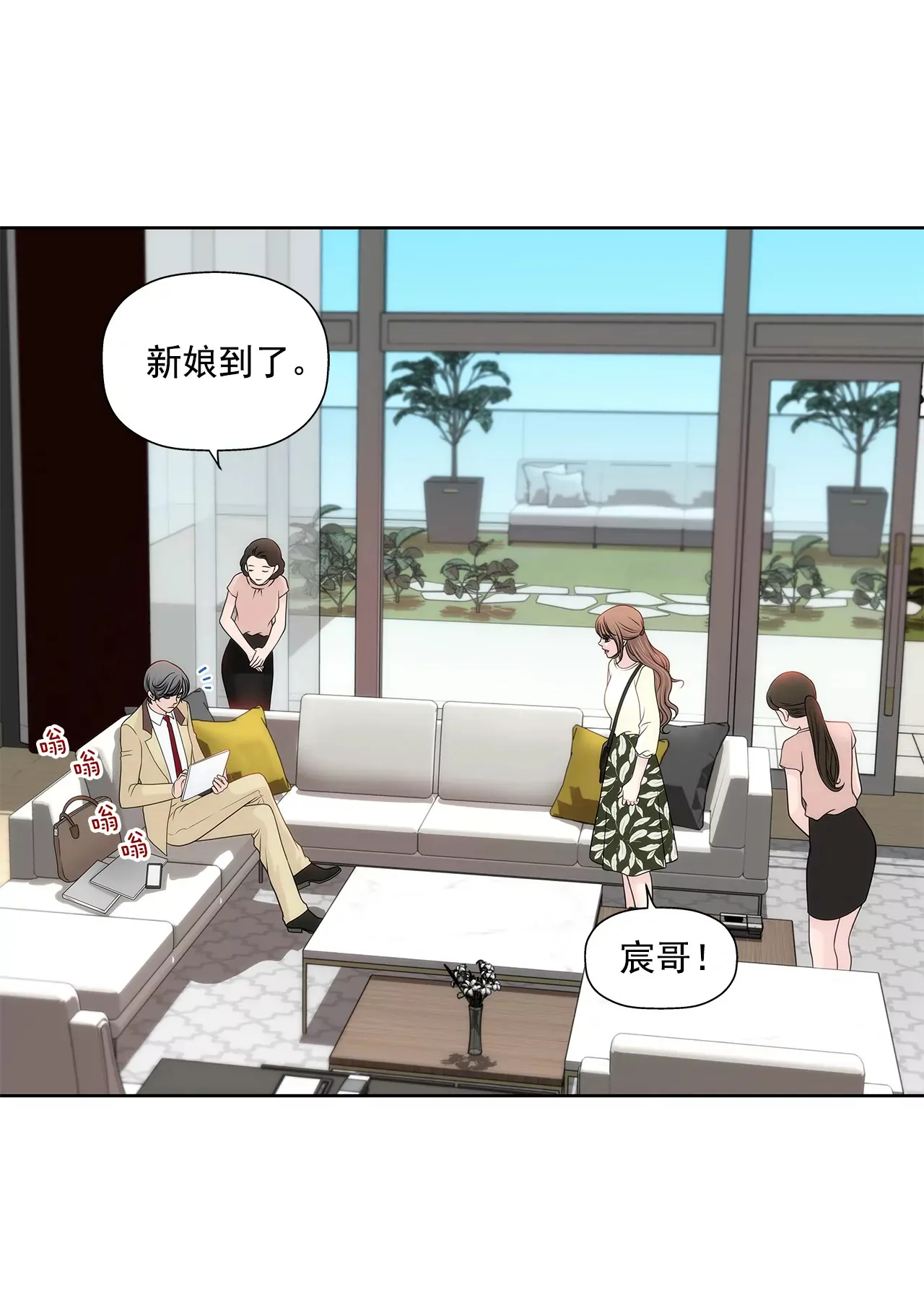 第217话 新的危机 第22页