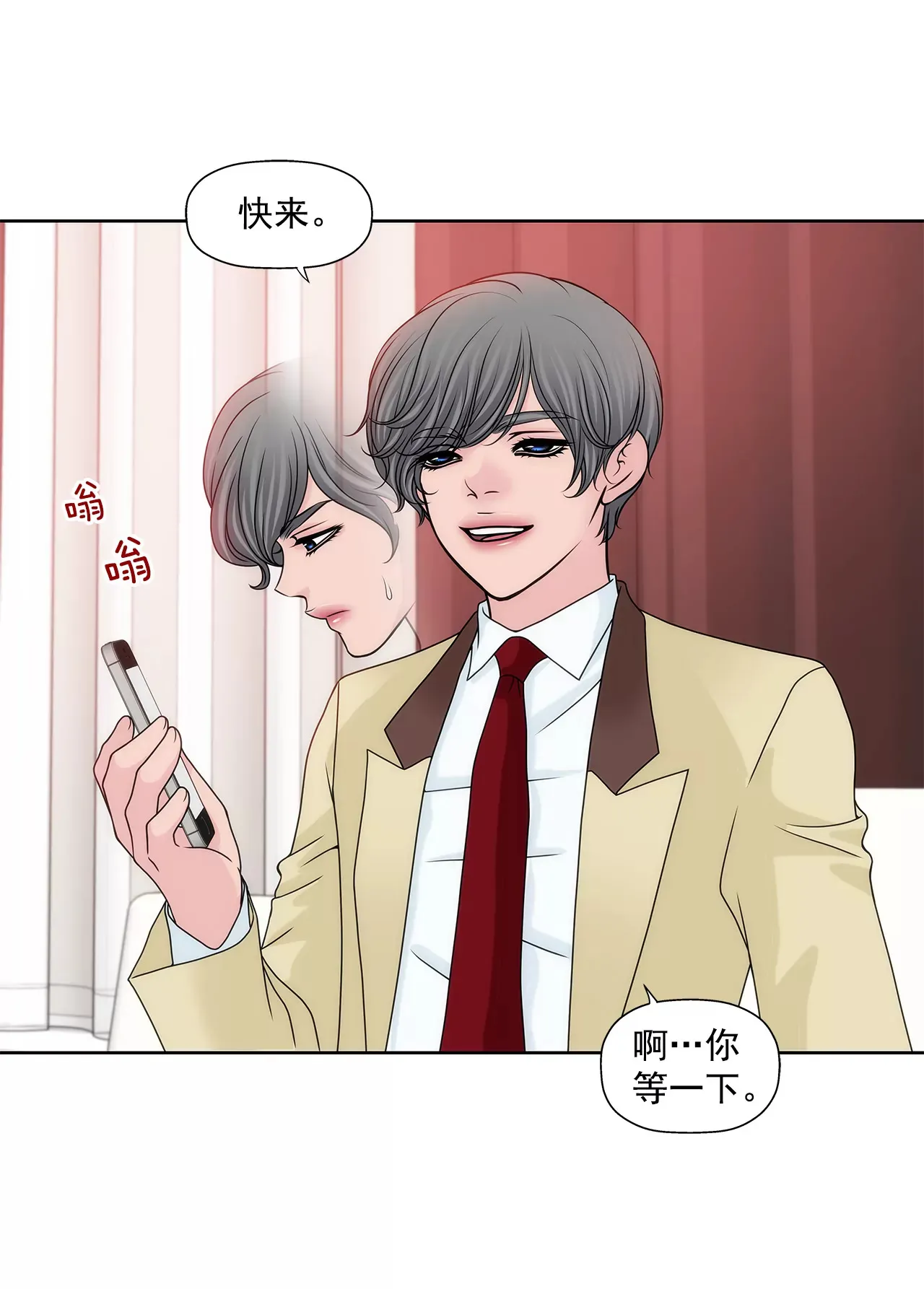 第217话 新的危机 第23页