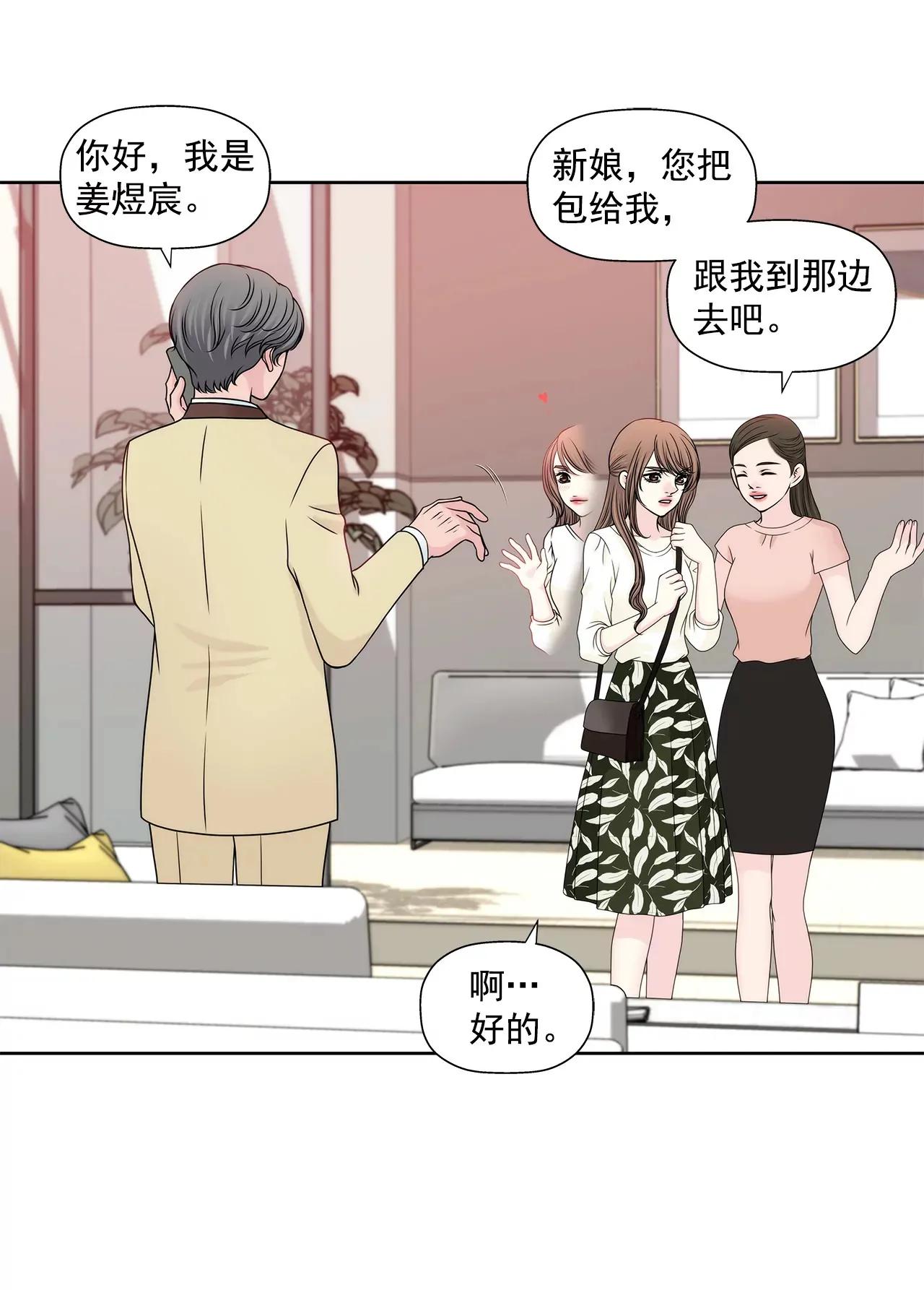 第217话 新的危机 第24页