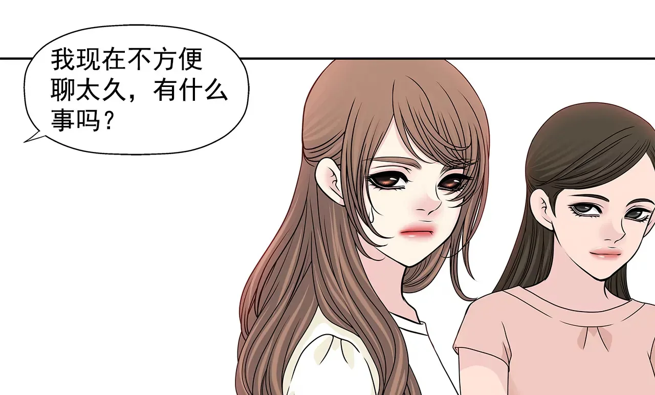 第217话 新的危机 第25页