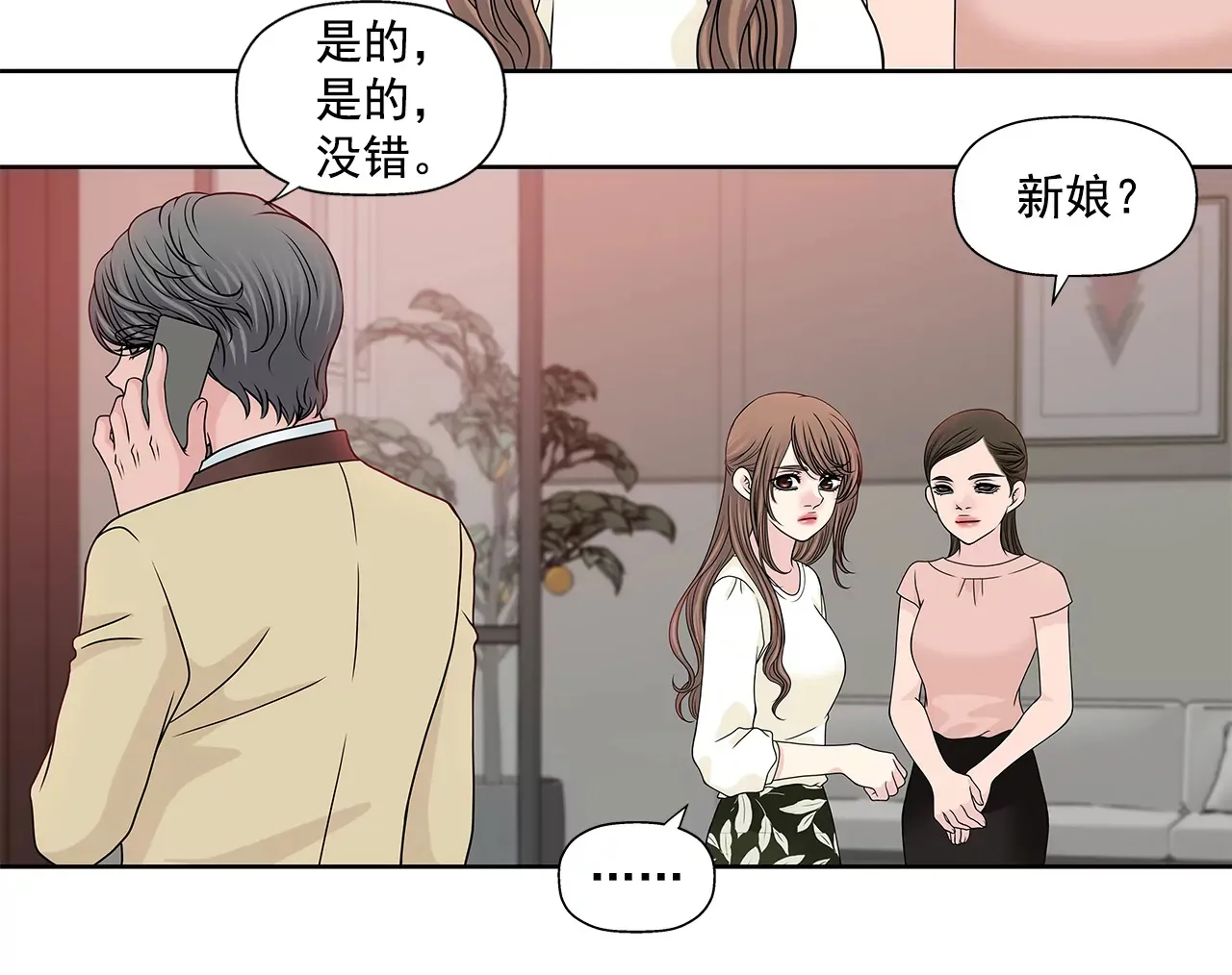 第217话 新的危机 第26页