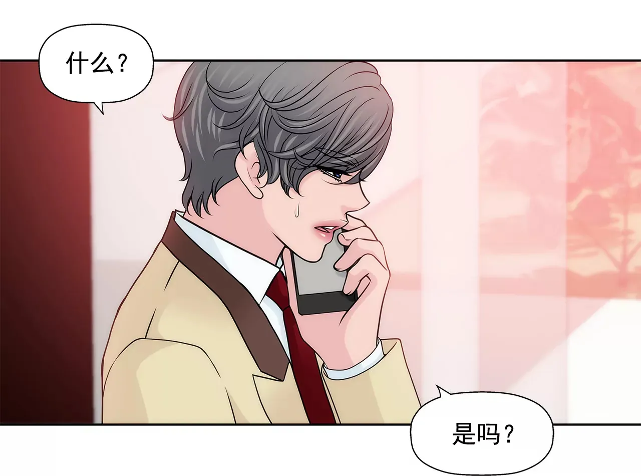 第217话 新的危机 第27页