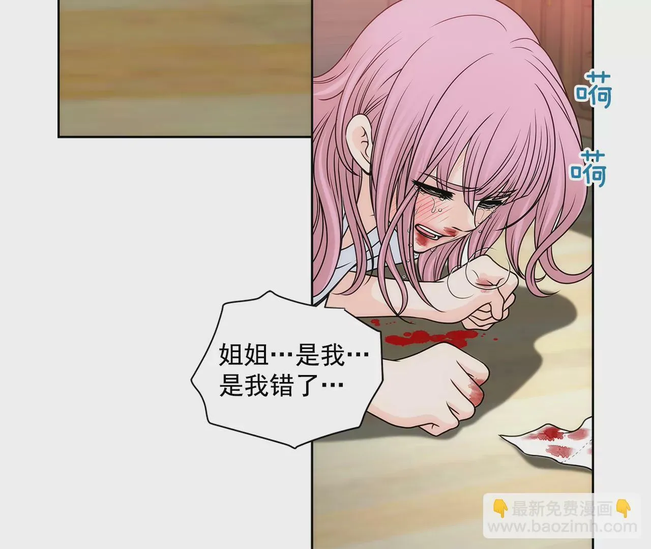 第217话 新的危机 第30页