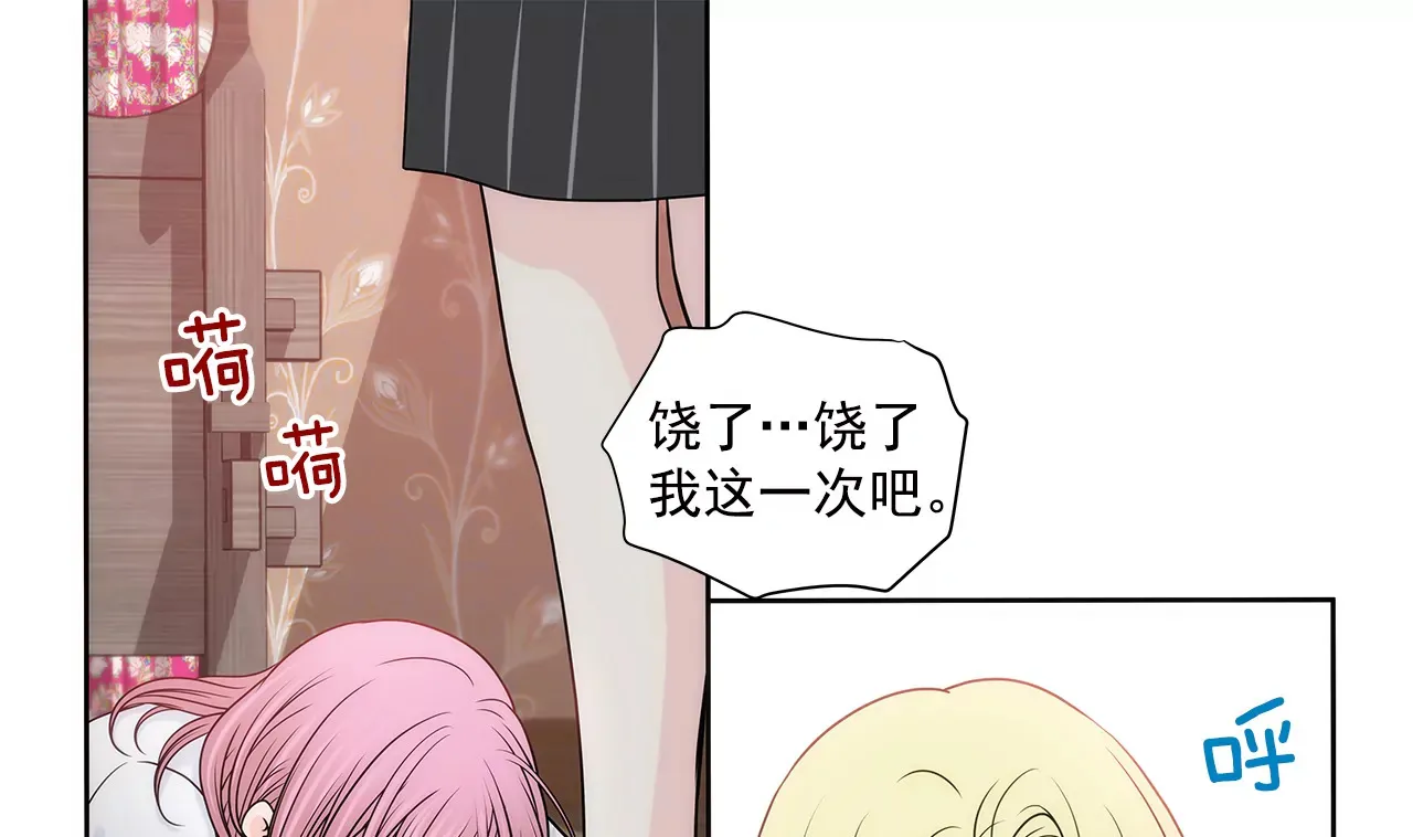 第217话 新的危机 第31页