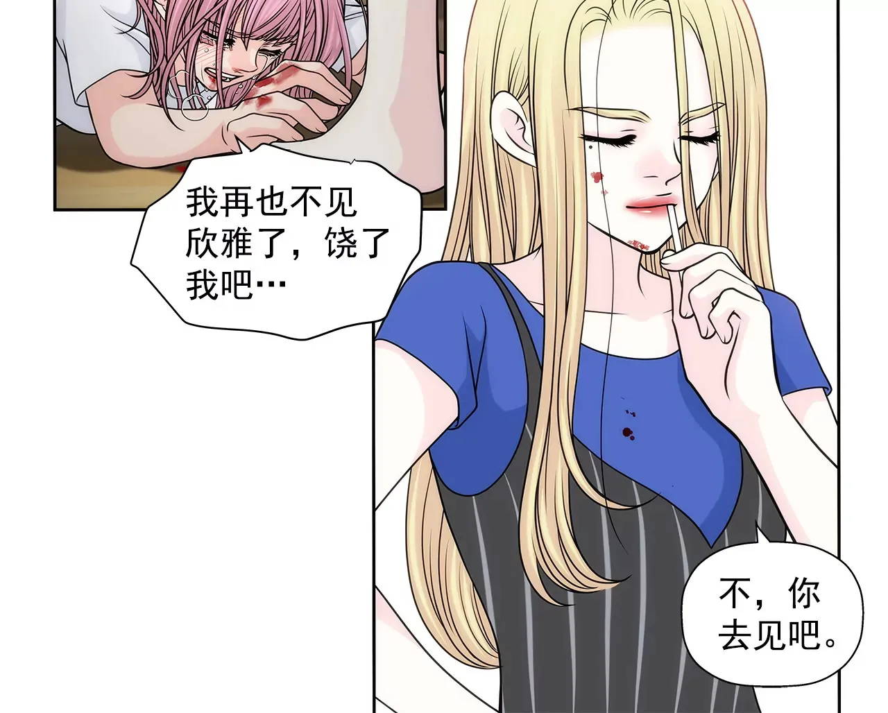 第217话 新的危机 第32页
