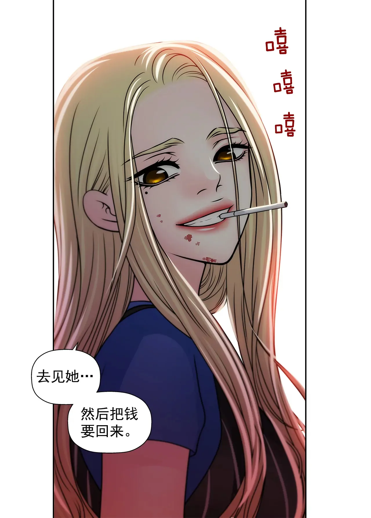 第217话 新的危机 第33页