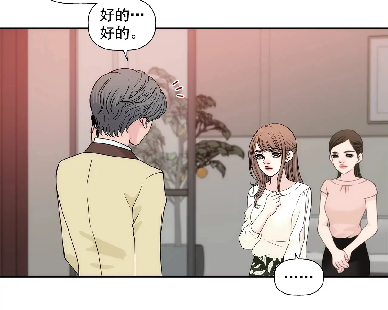 第218话 婚纱 第3页