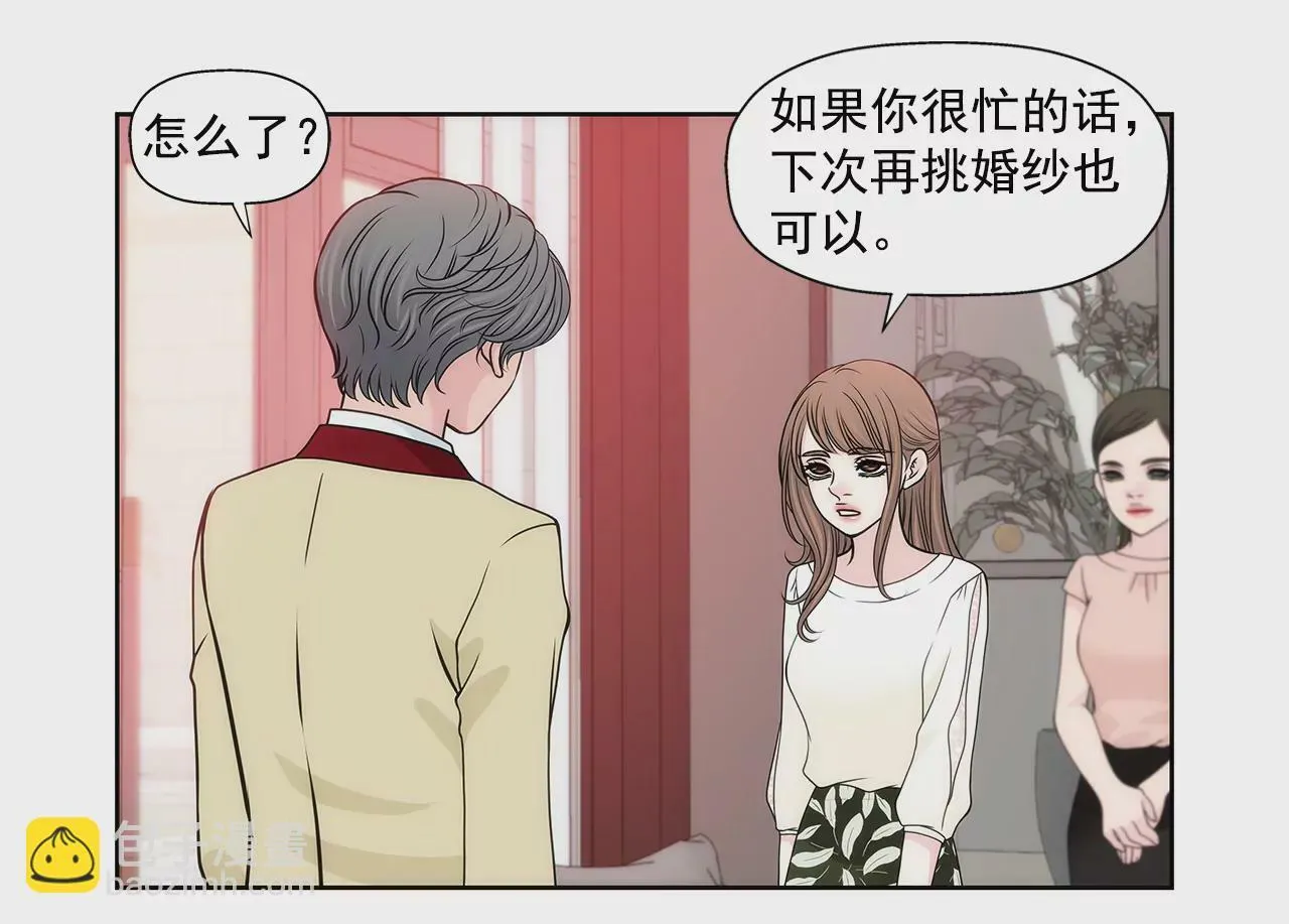 第218话 婚纱 第4页
