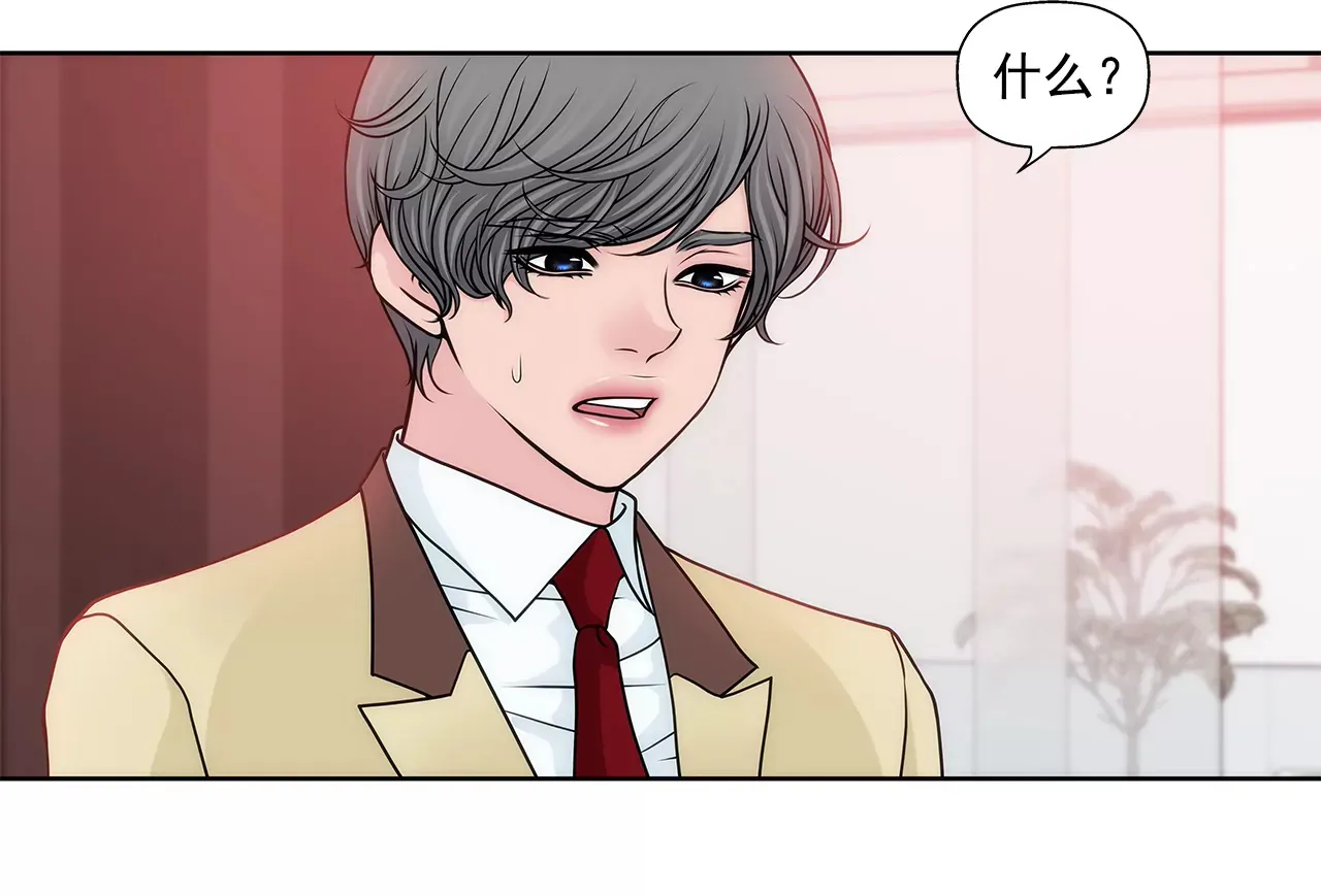 第218话 婚纱 第5页