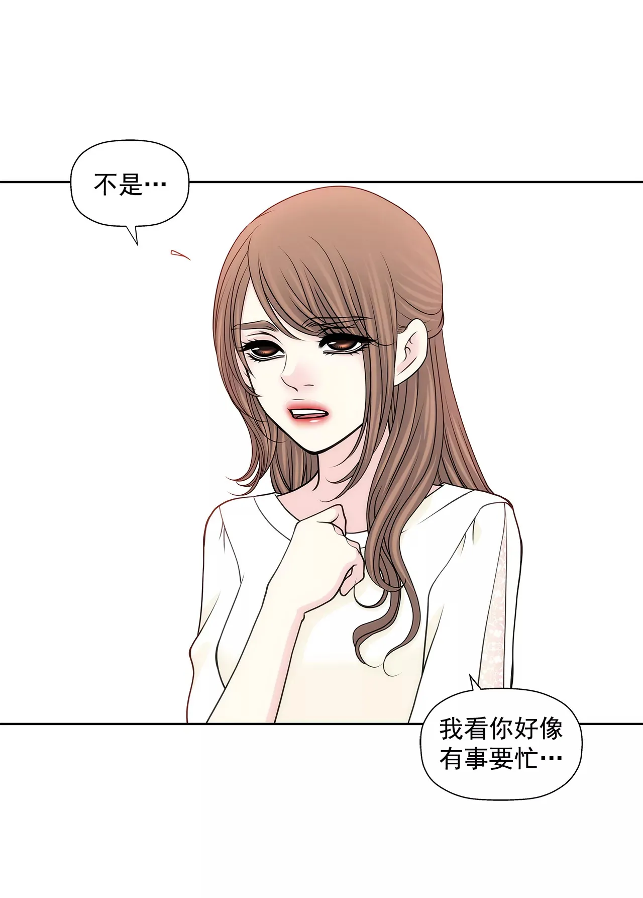 第218话 婚纱 第6页