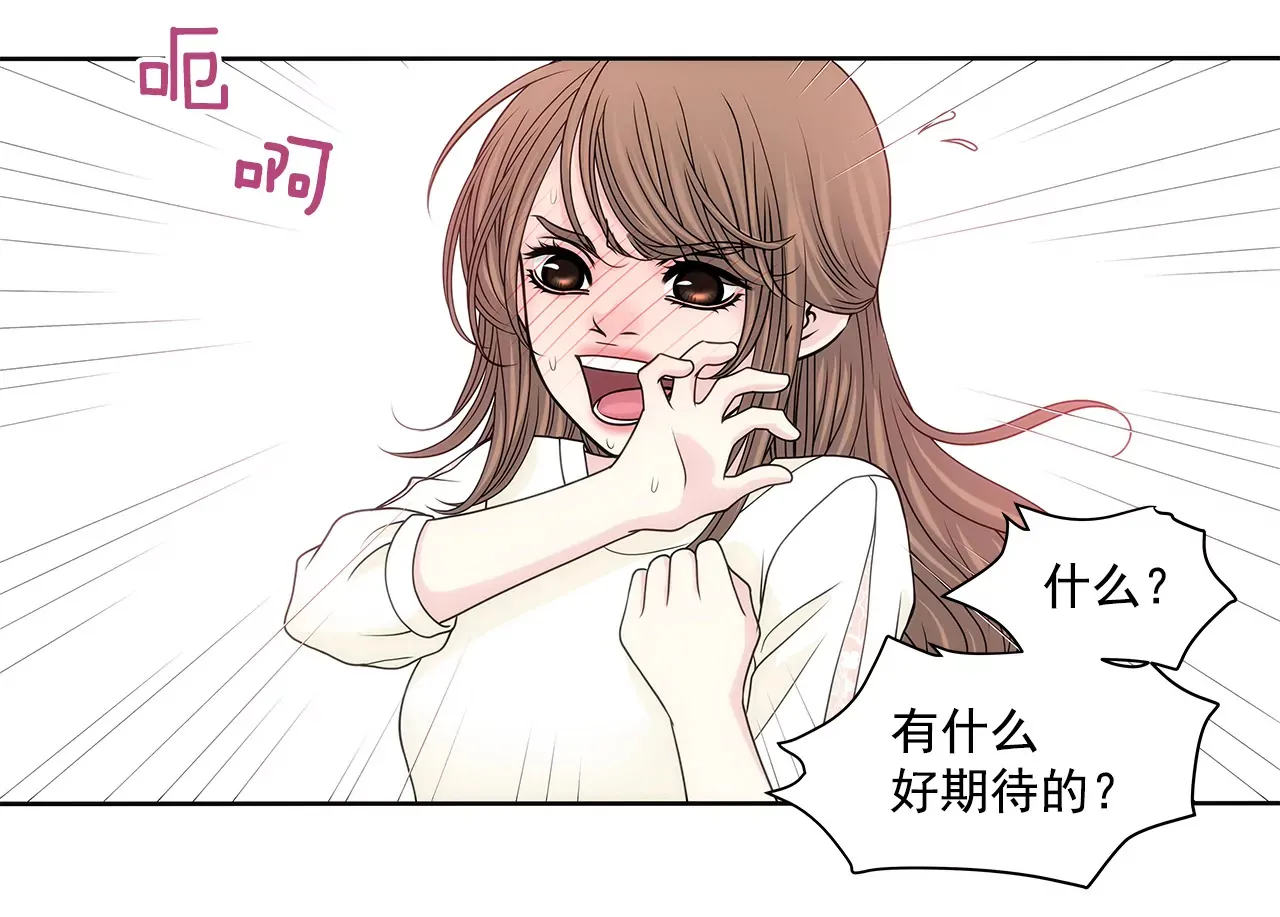 第218话 婚纱 第9页