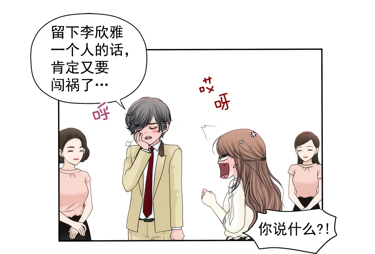 第218话 婚纱 第11页