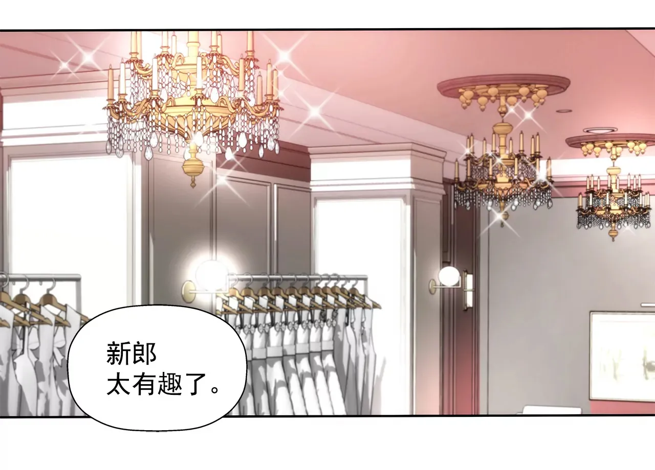 第218话 婚纱 第12页