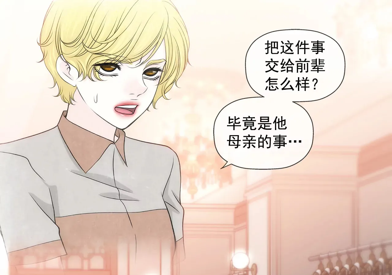 第218话 婚纱 第15页
